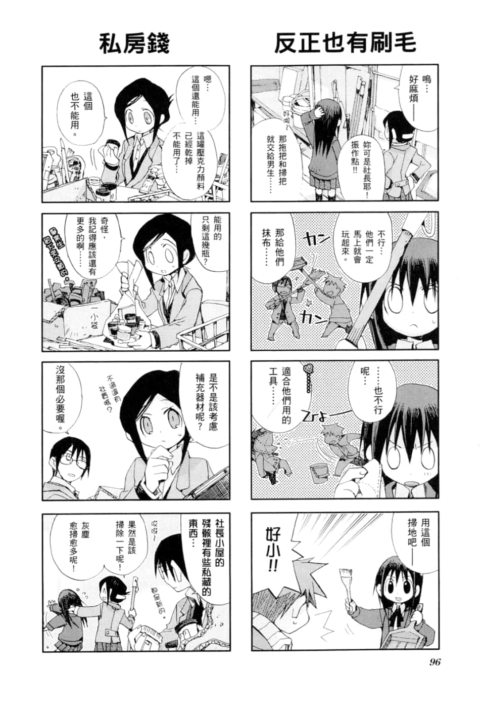 Page 100