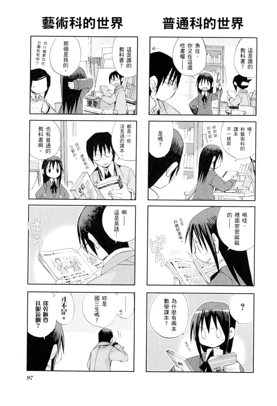Page 101