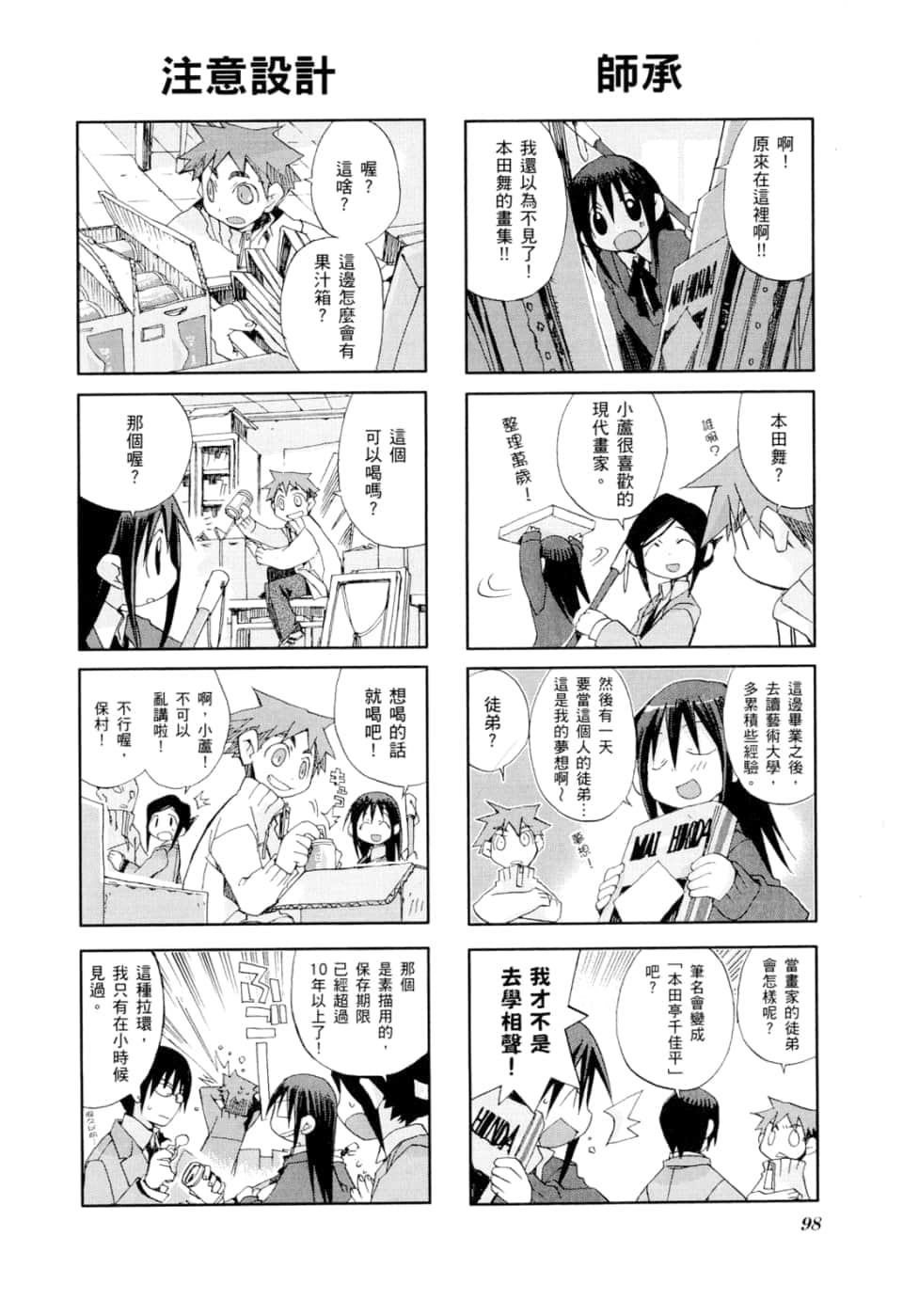 Page 102