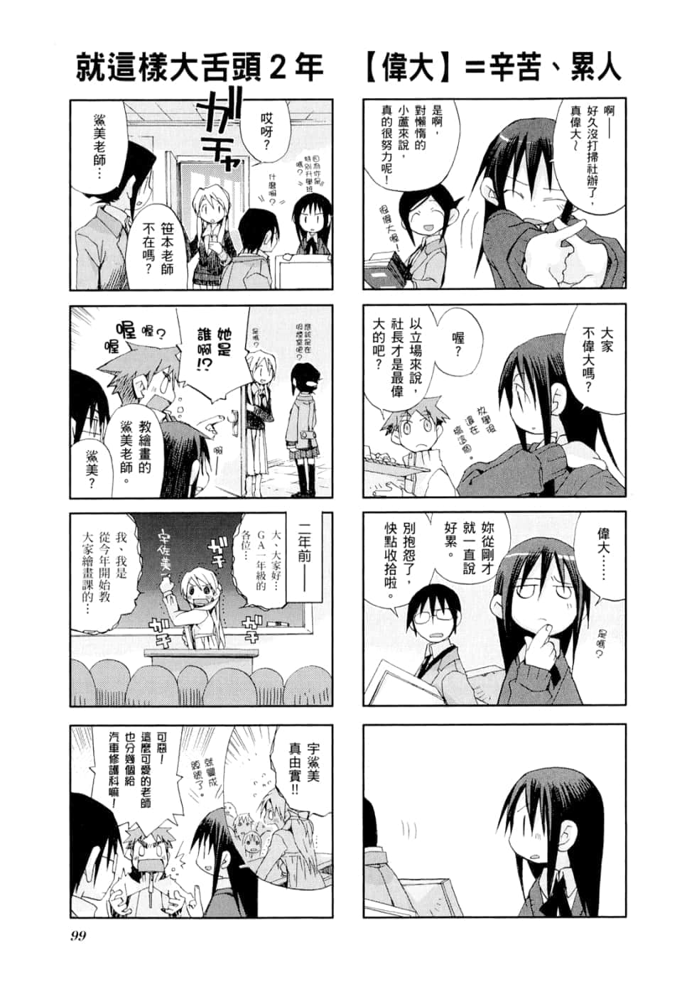 Page 103
