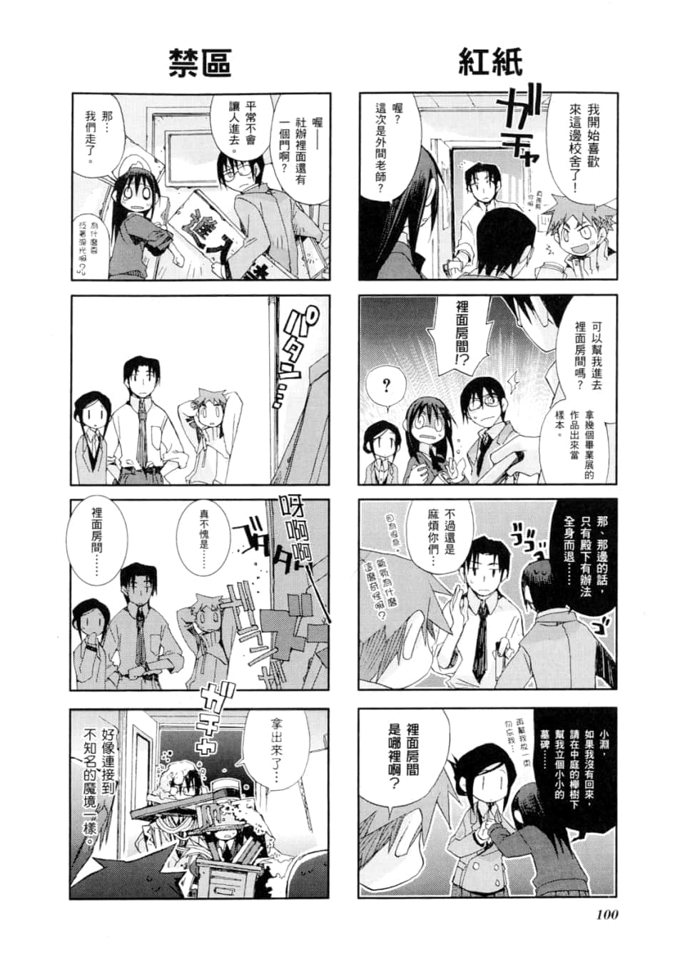 Page 104