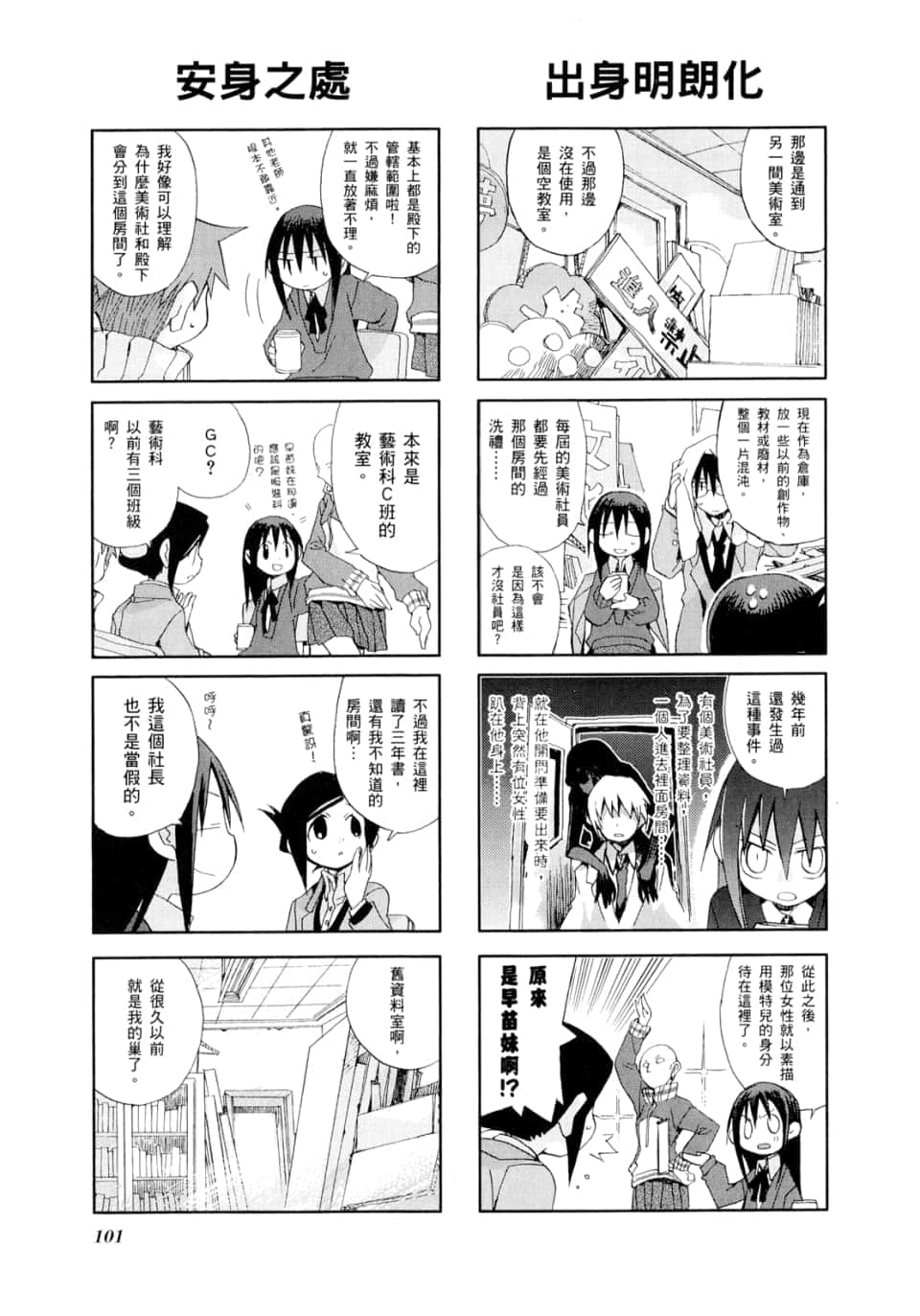 Page 105