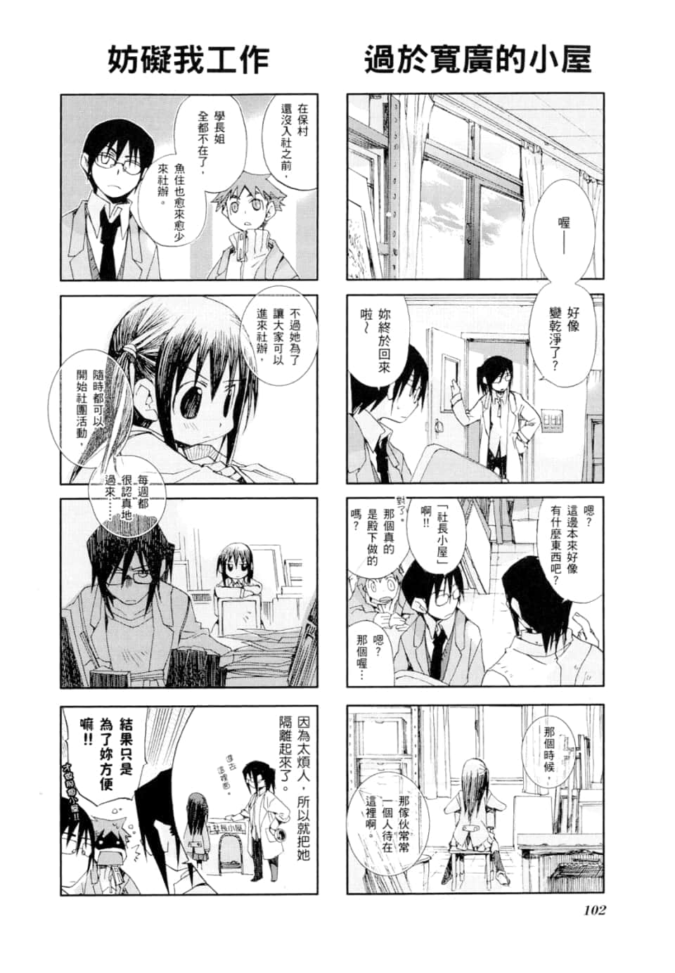 Page 106
