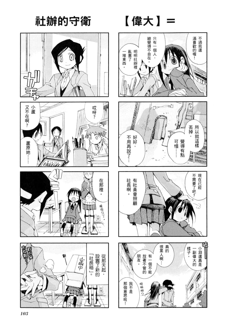 Page 107