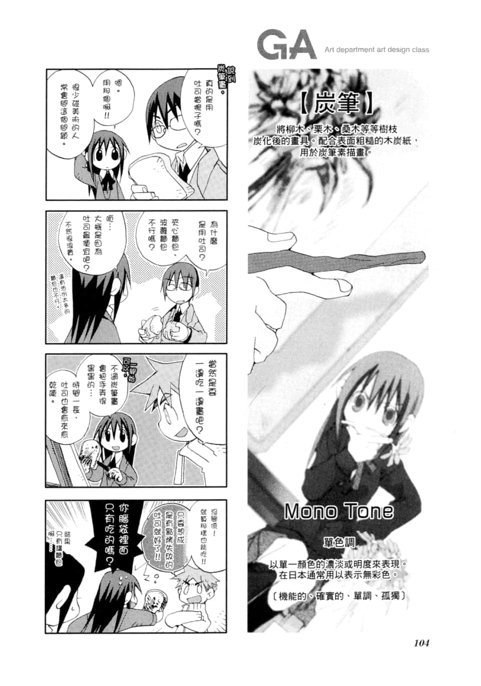 Page 108