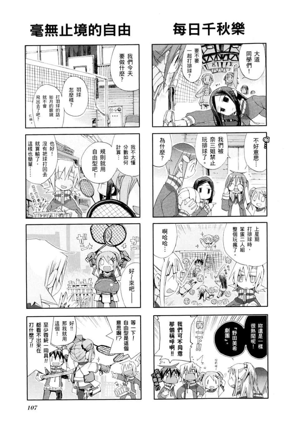 Page 111