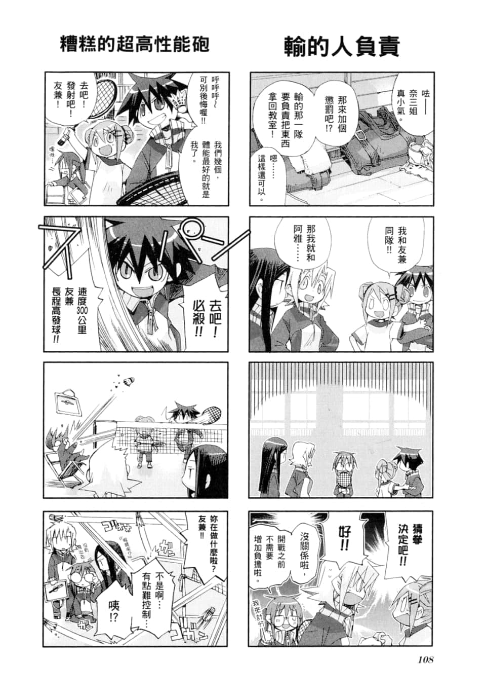 Page 112