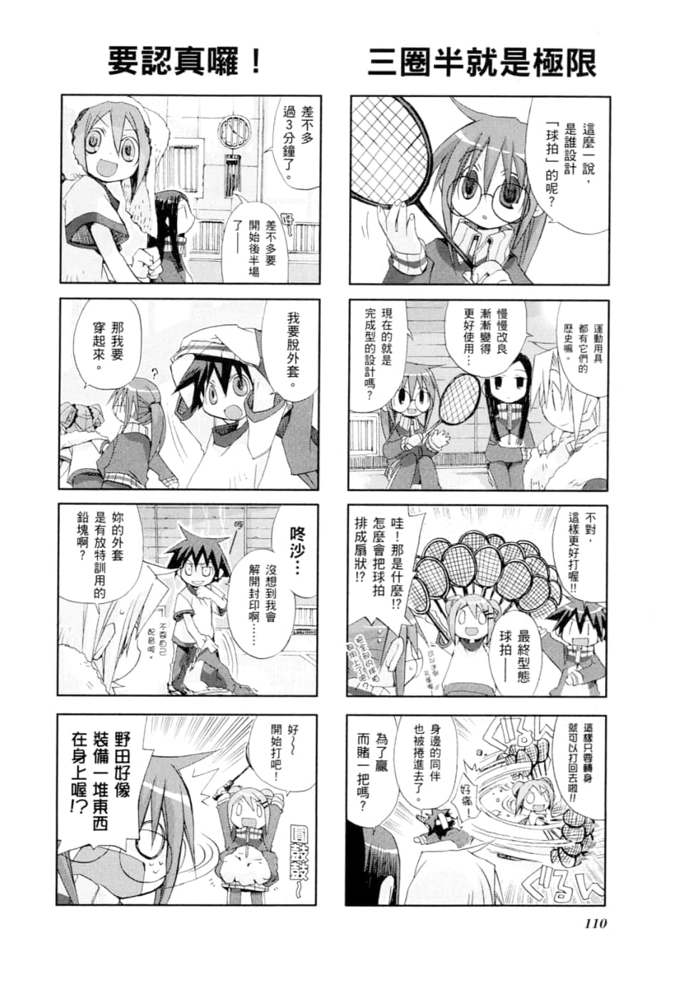 Page 114