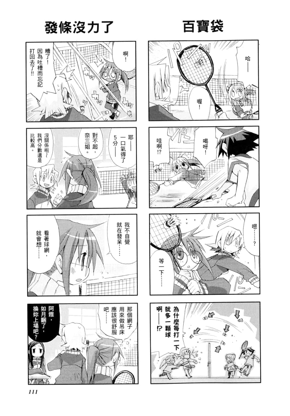Page 115