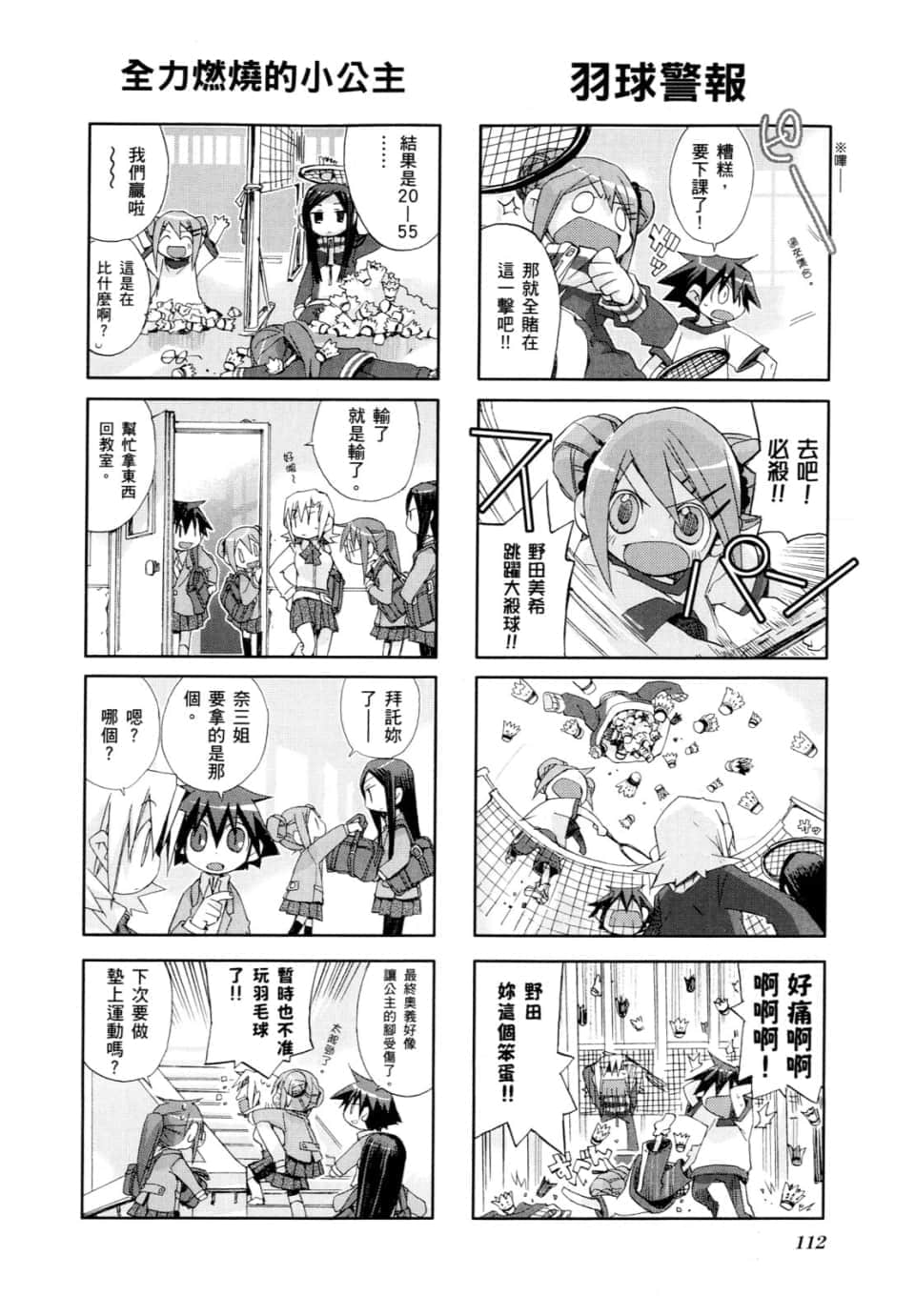 Page 116