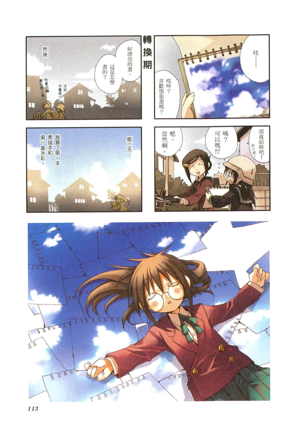 Page 117