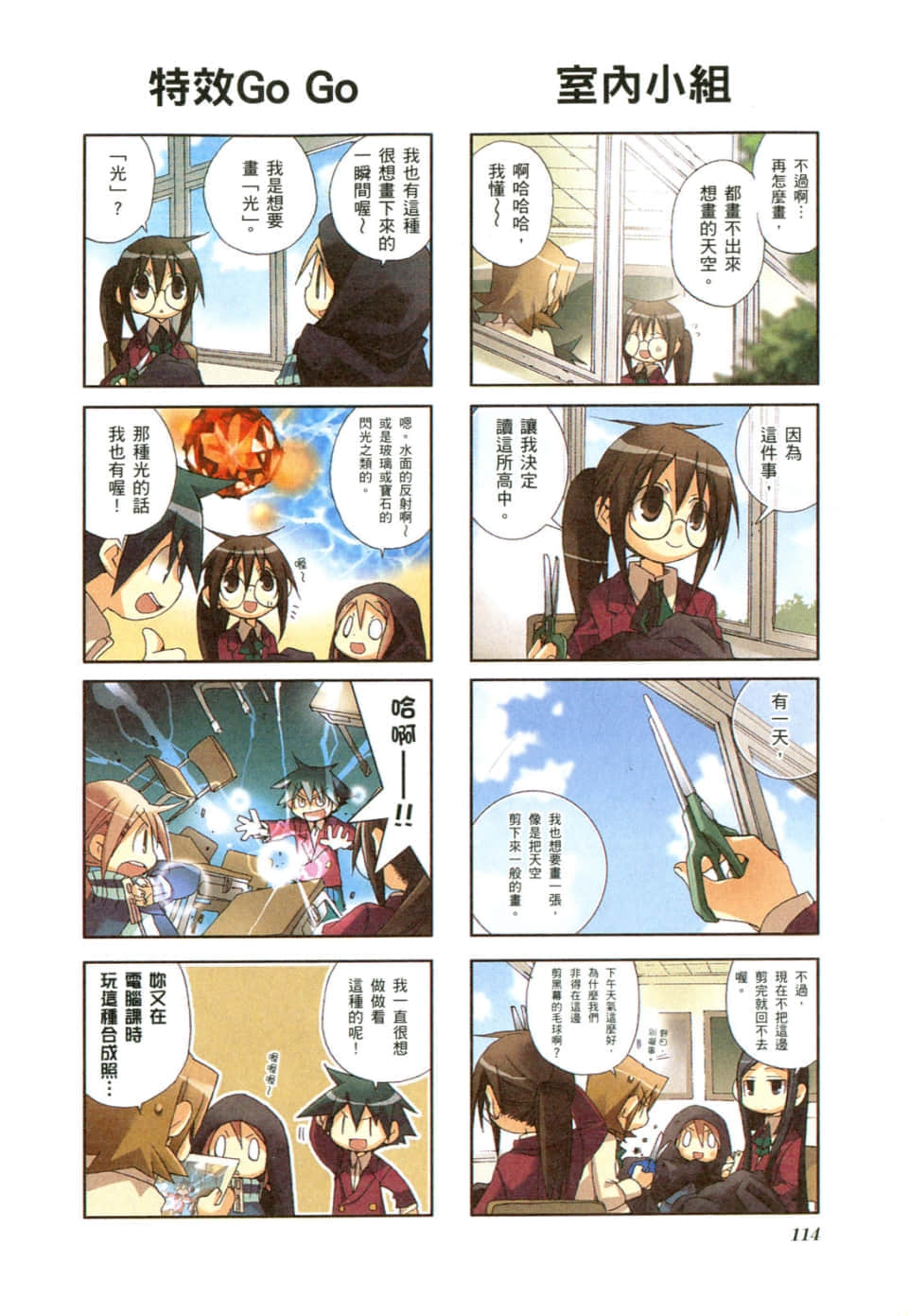 Page 118