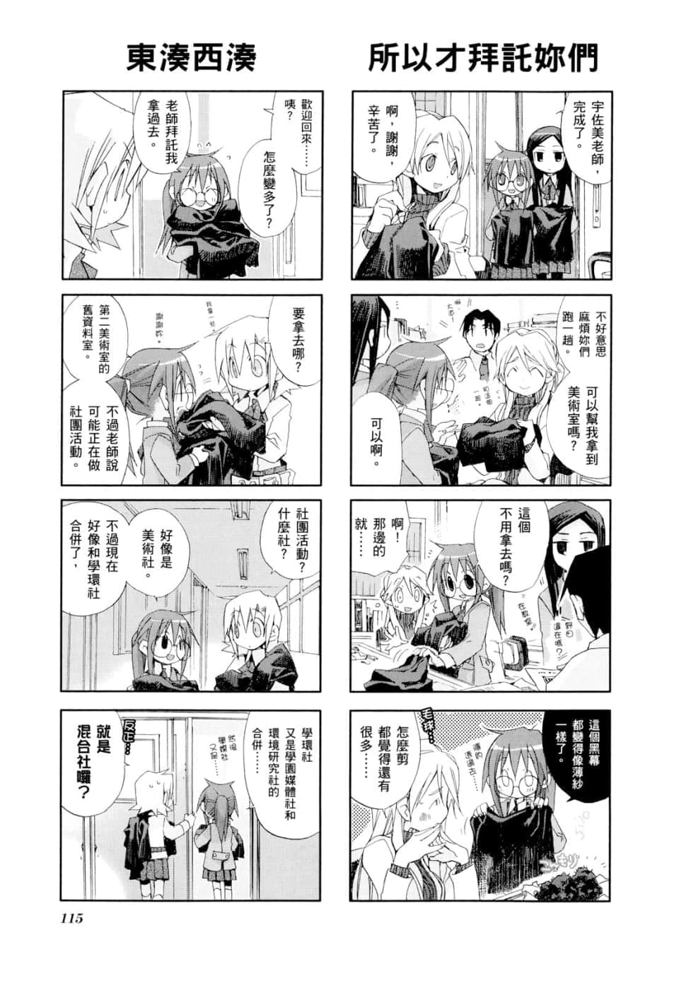 Page 119