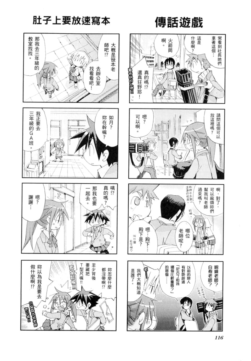 Page 120