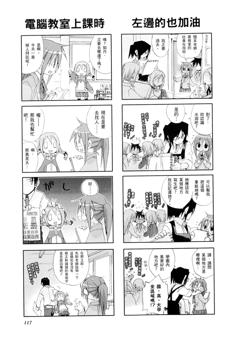 Page 121