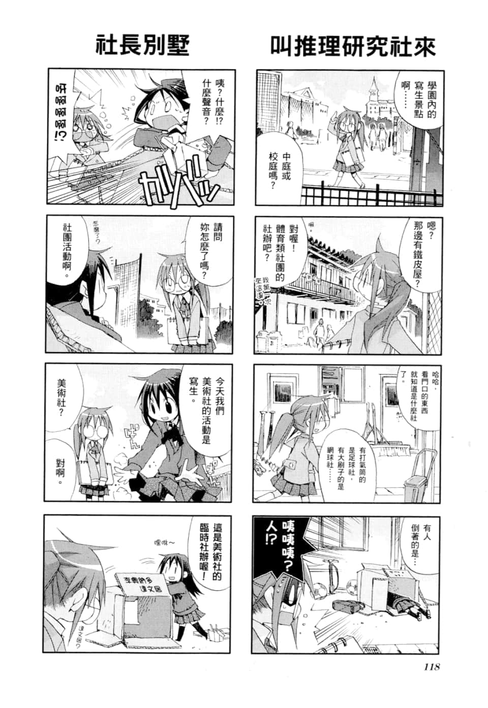 Page 122