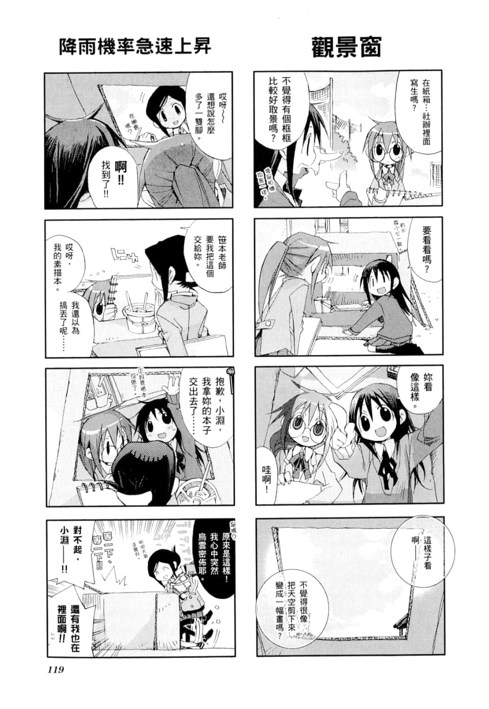 Page 123