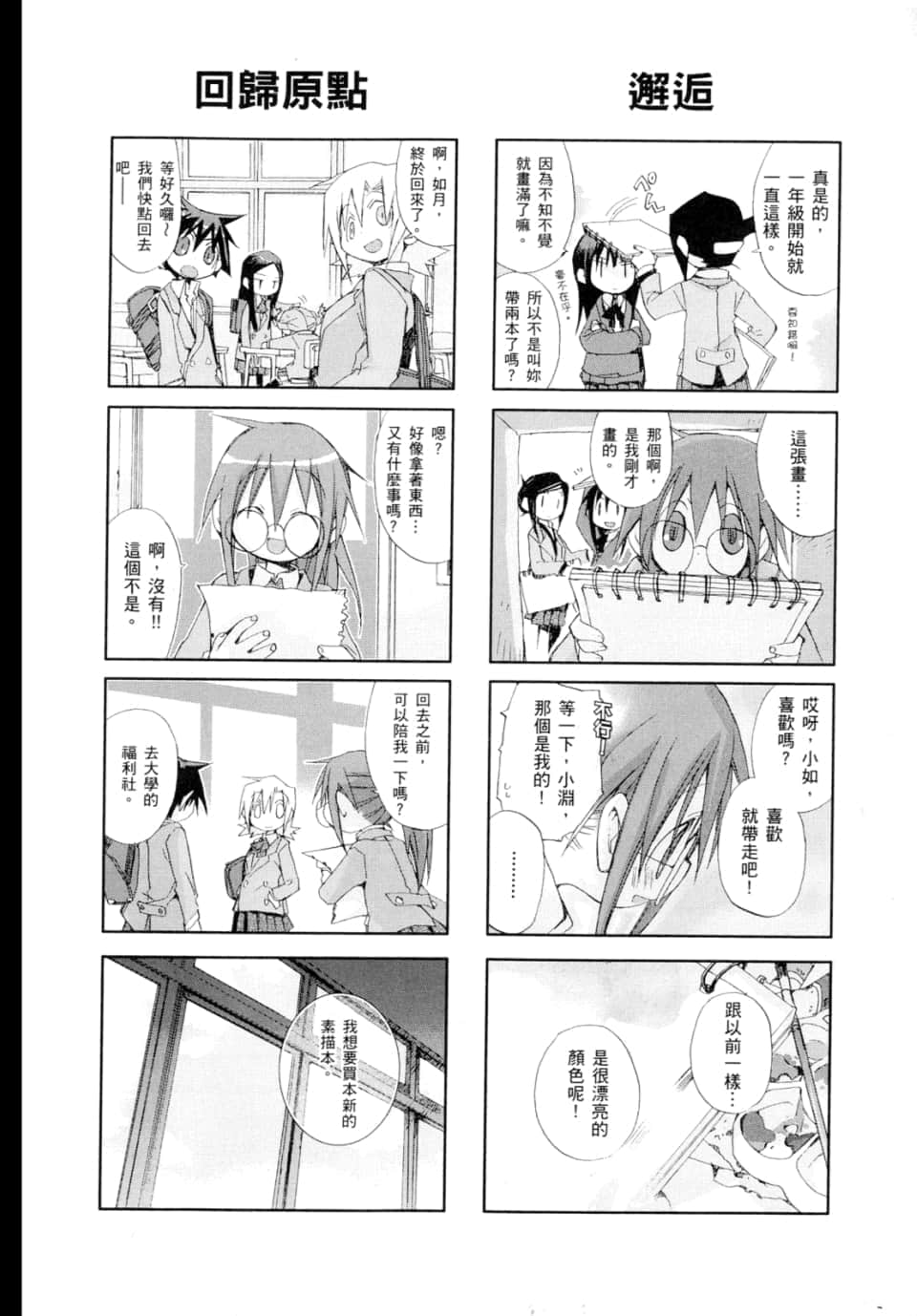 Page 124