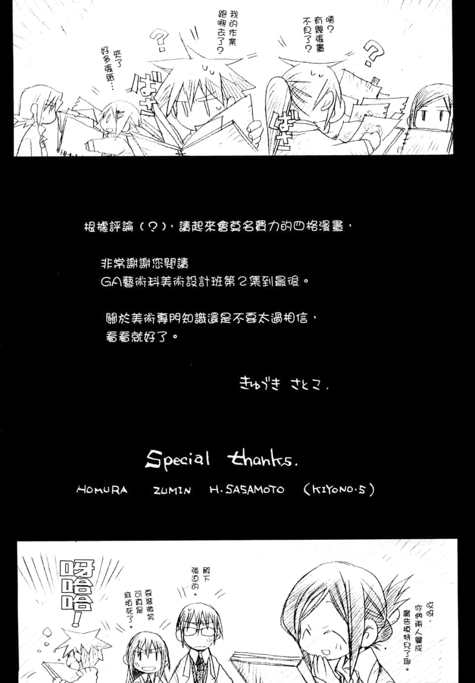 Page 125