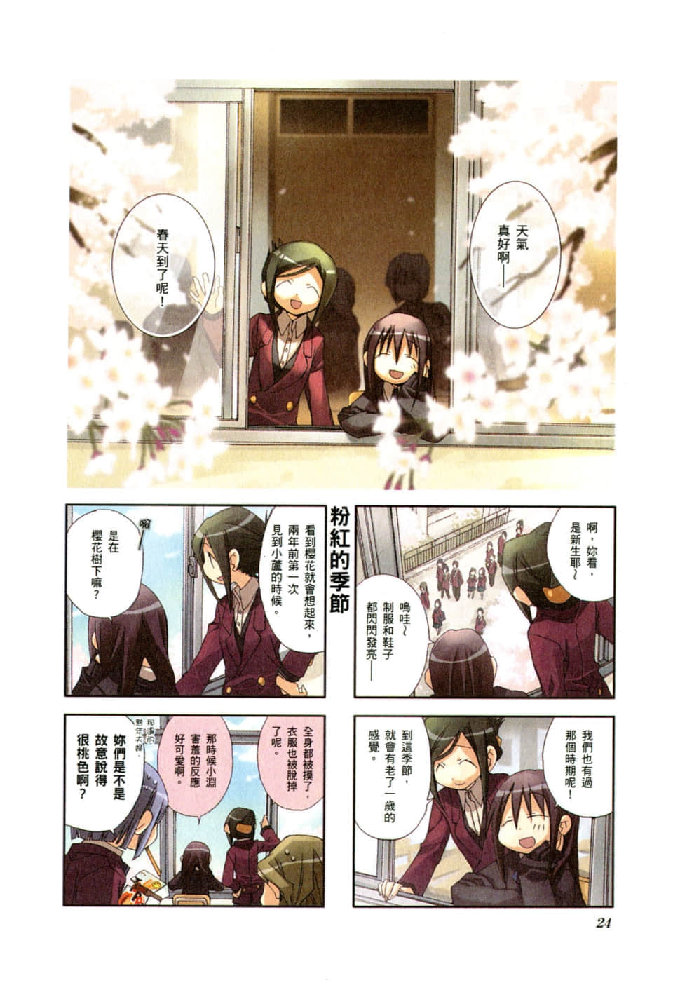 Page 28