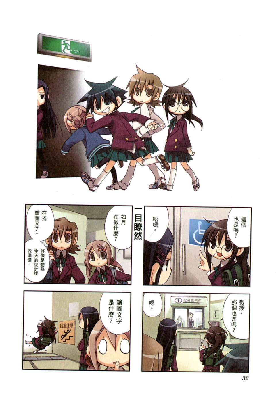 Page 36