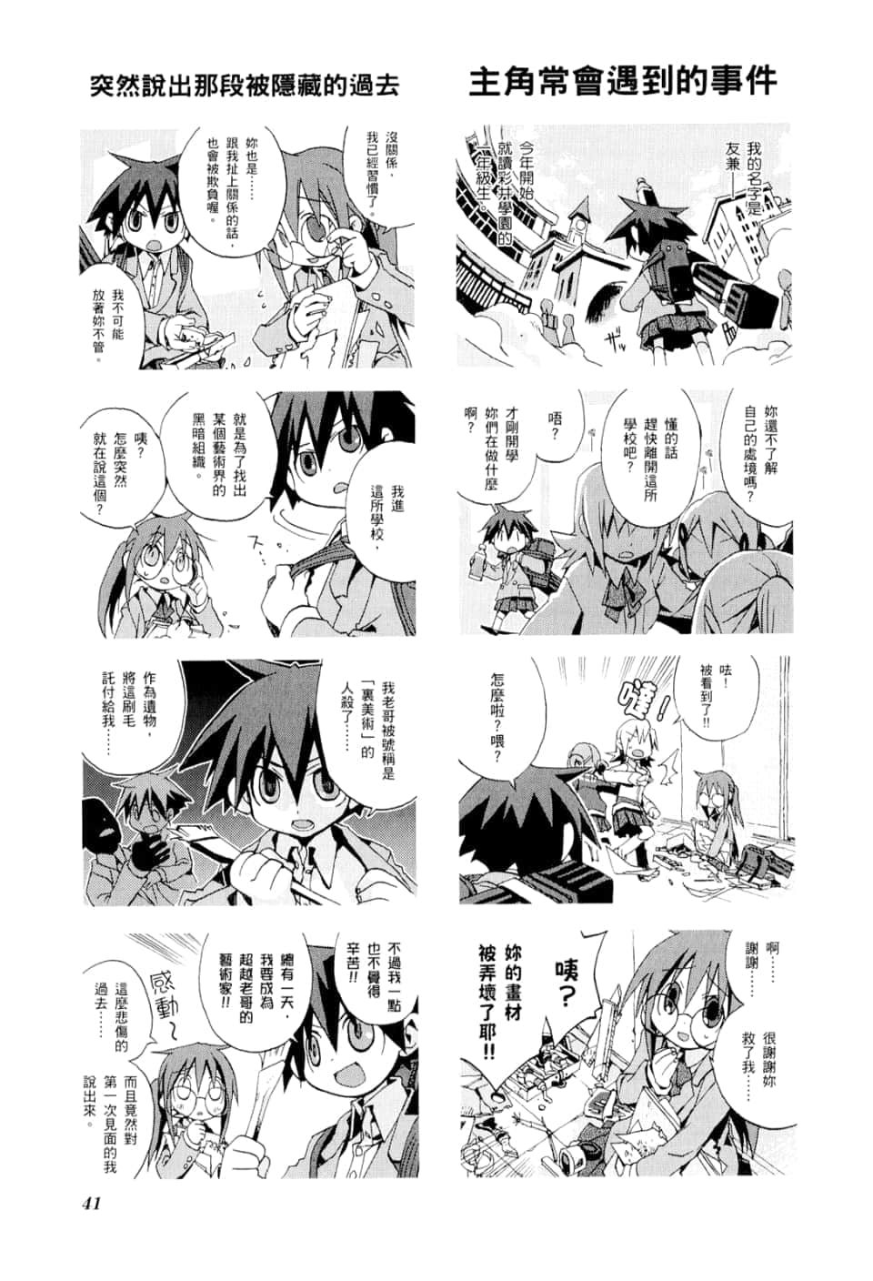 Page 45