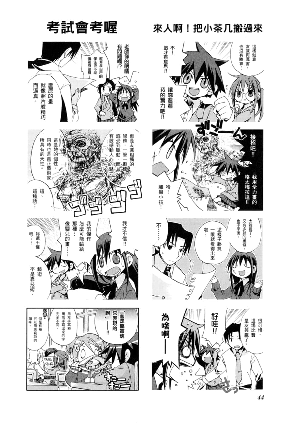 Page 48