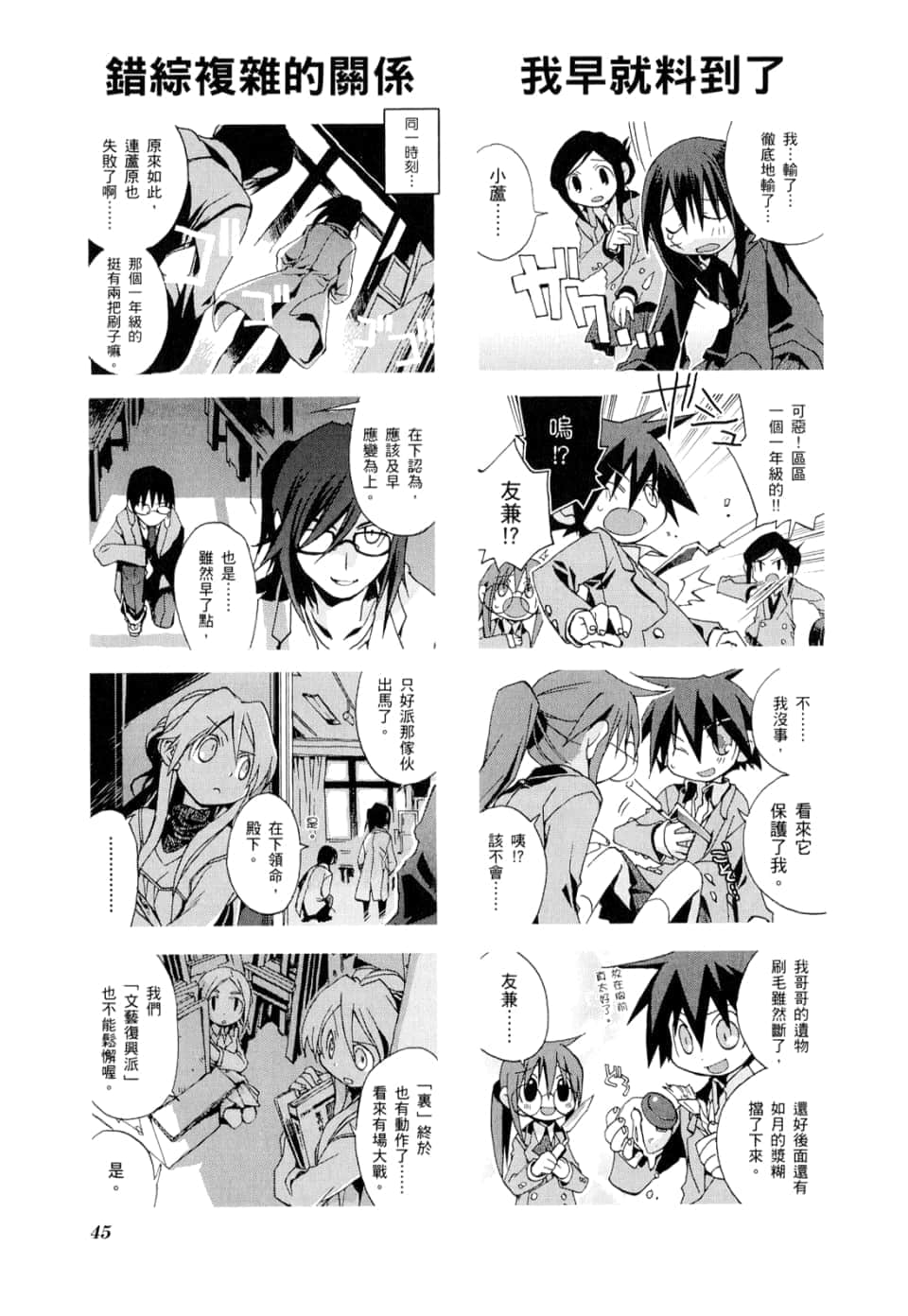 Page 49