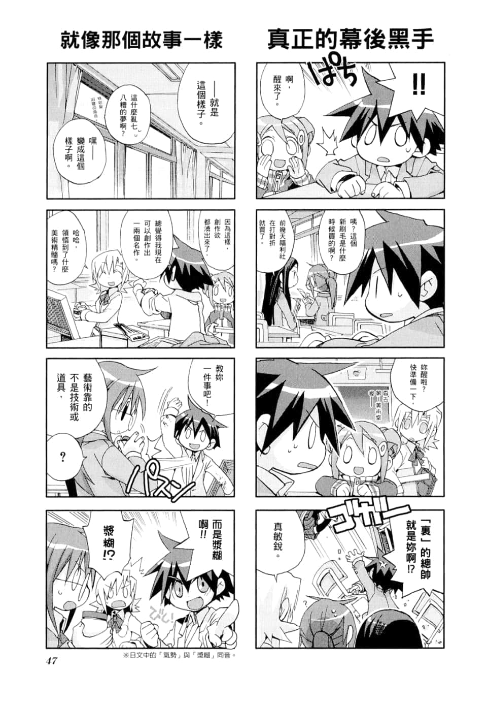 Page 51