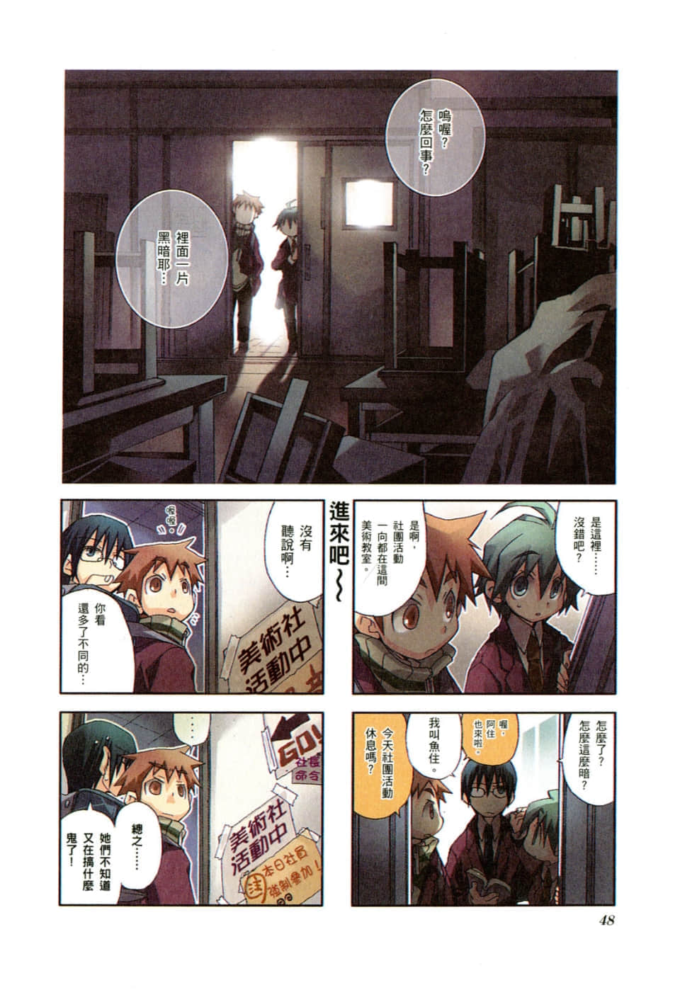 Page 52