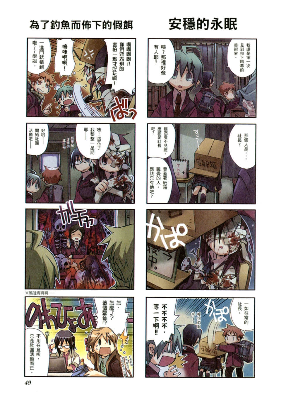 Page 53