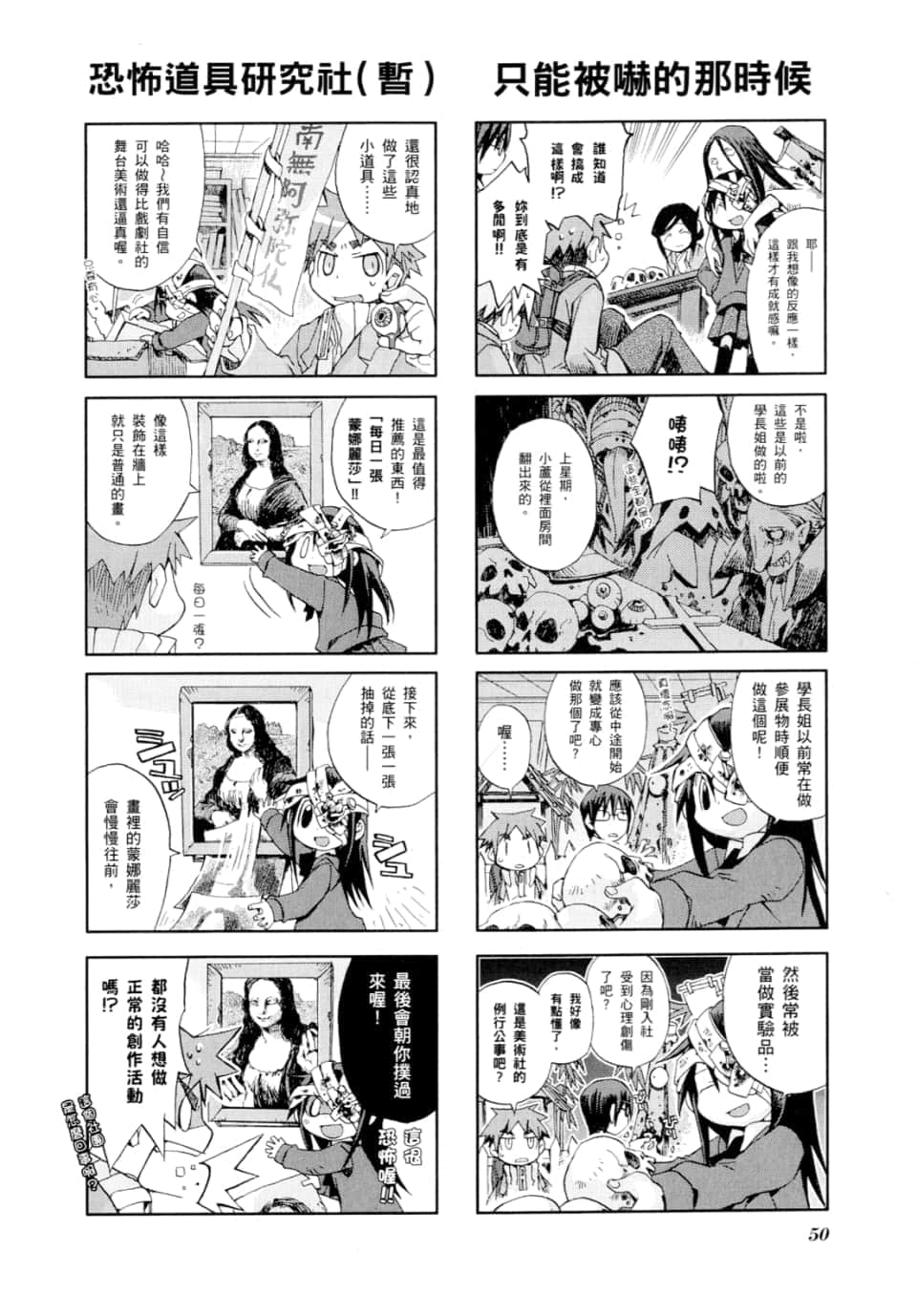 Page 54