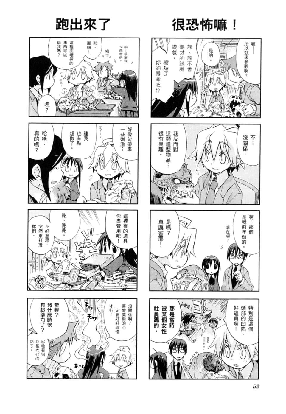 Page 56