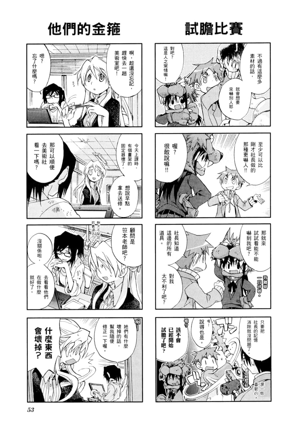 Page 57