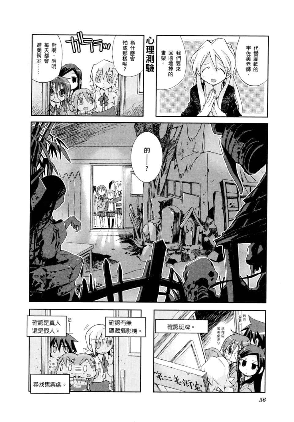 Page 60