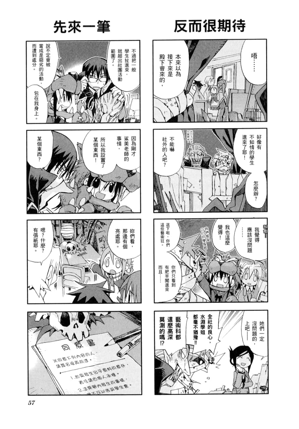 Page 61