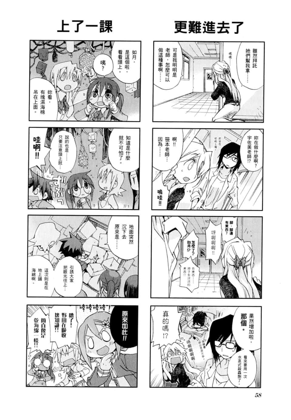 Page 62