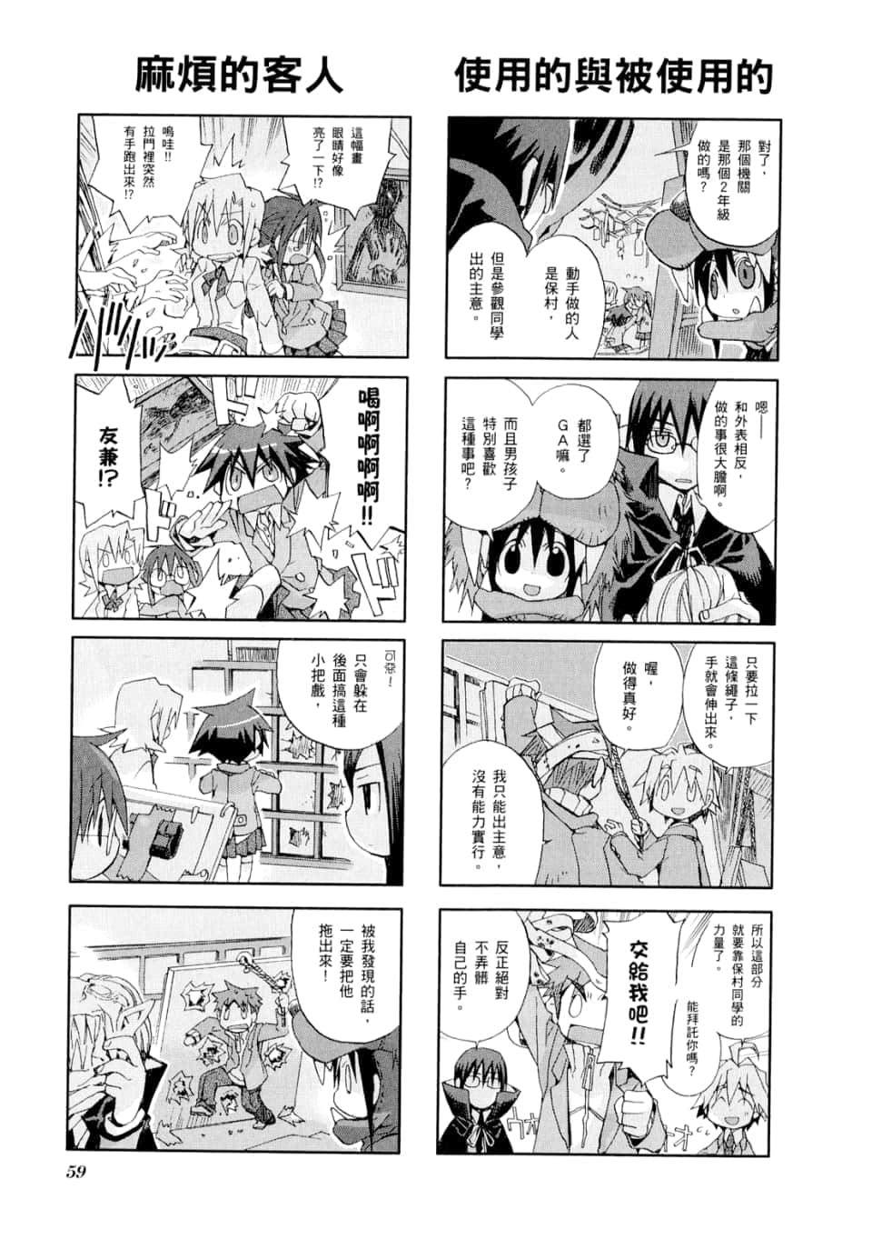Page 63