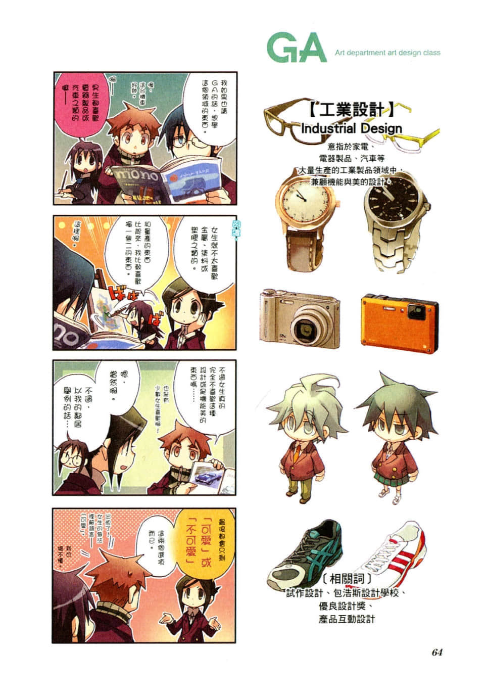Page 68