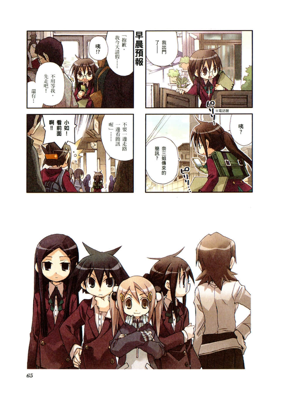Page 69