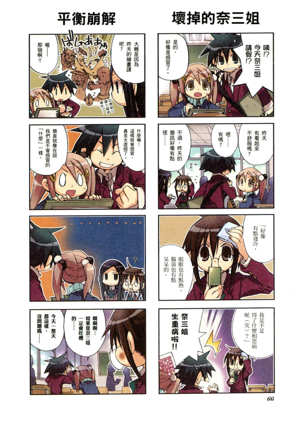 Page 70
