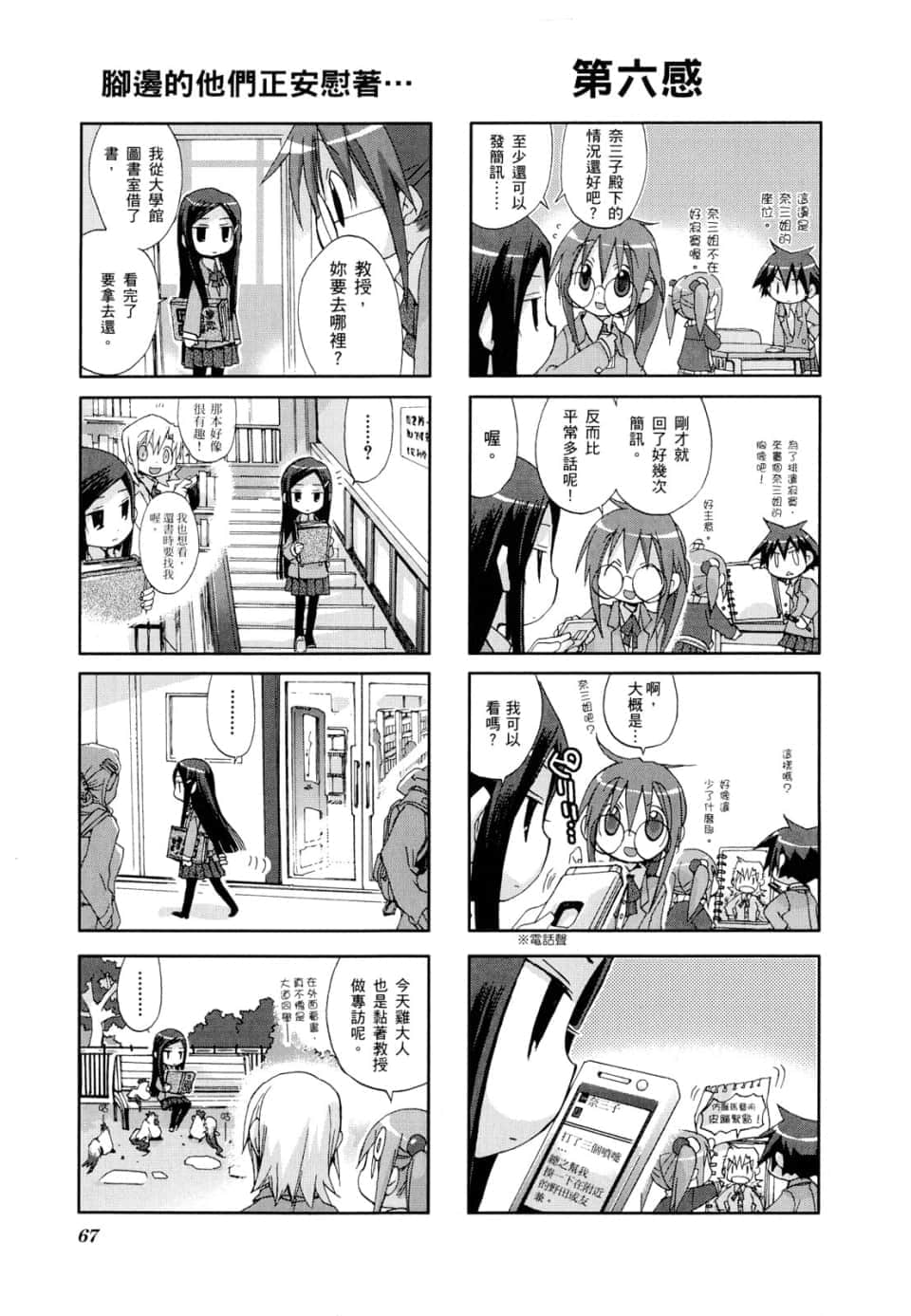 Page 71