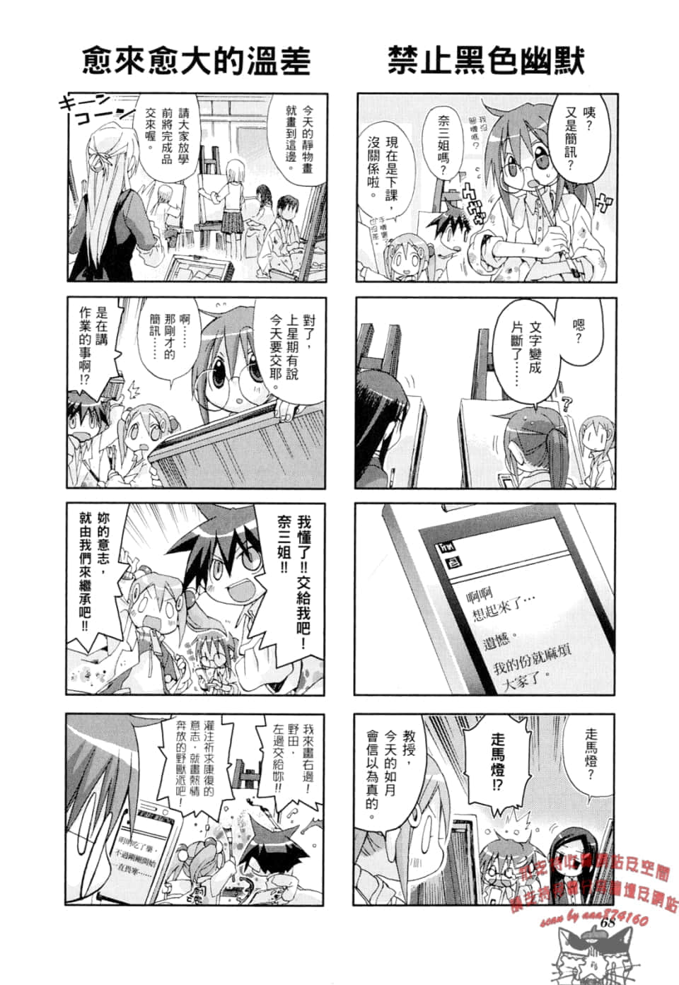Page 72