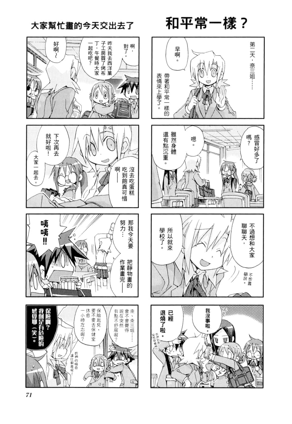 Page 75