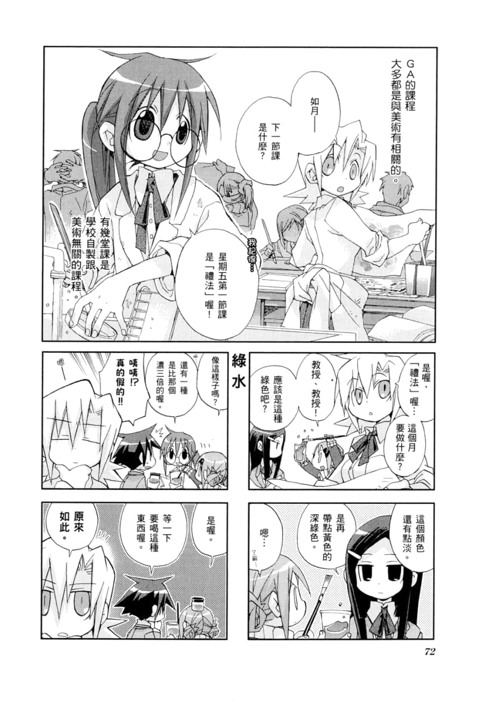 Page 76