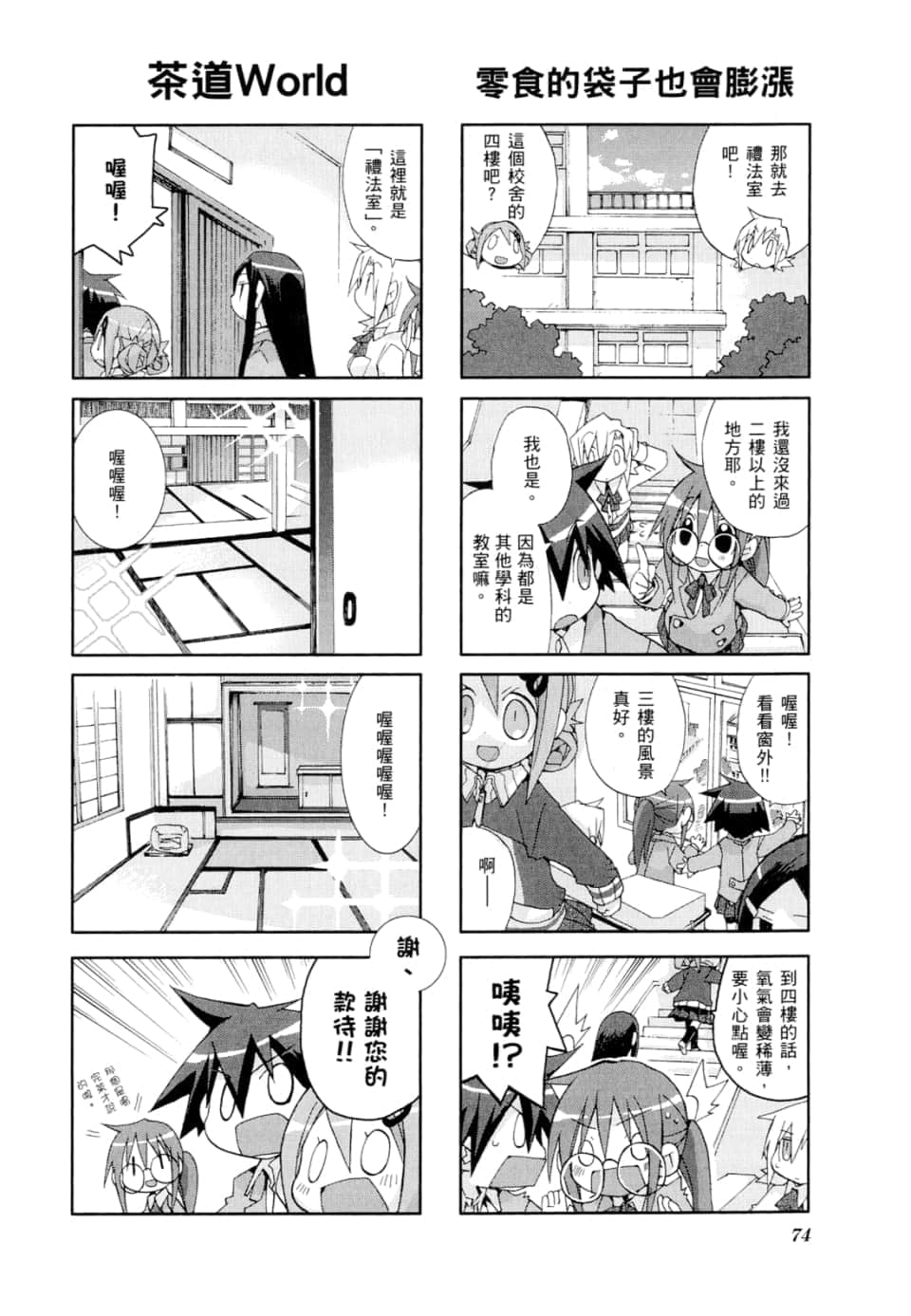 Page 78