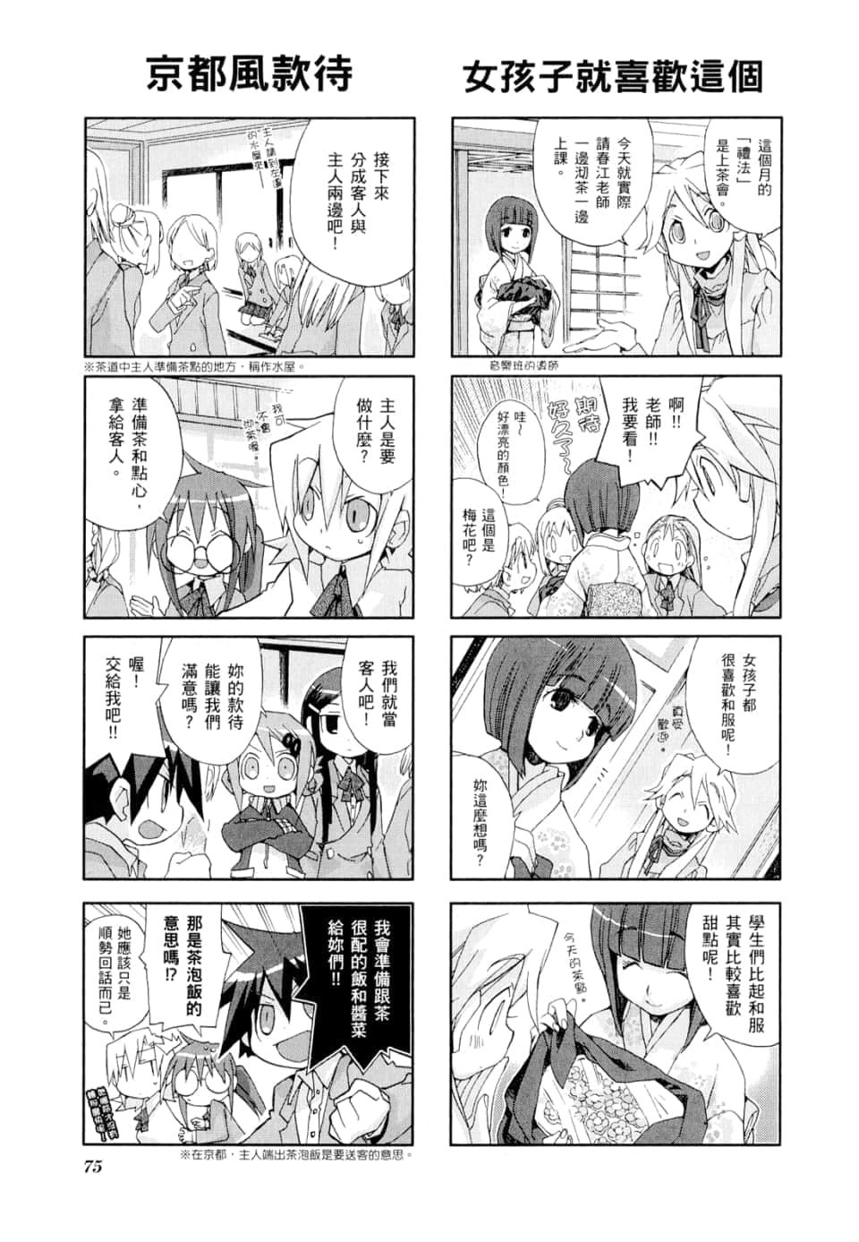 Page 79