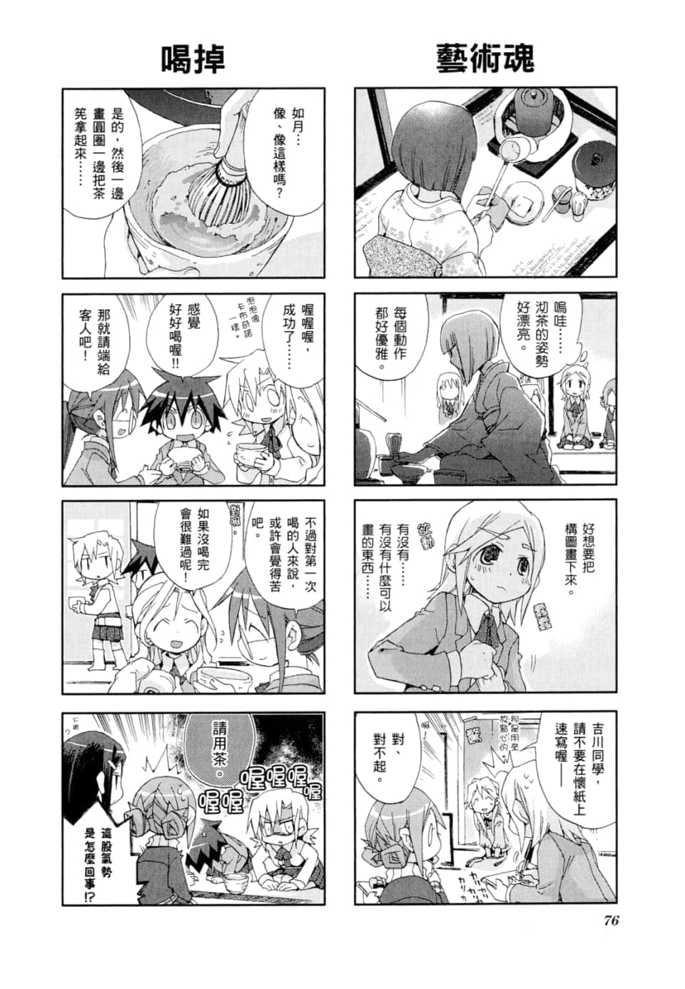 Page 80