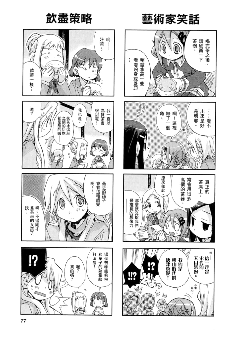 Page 81