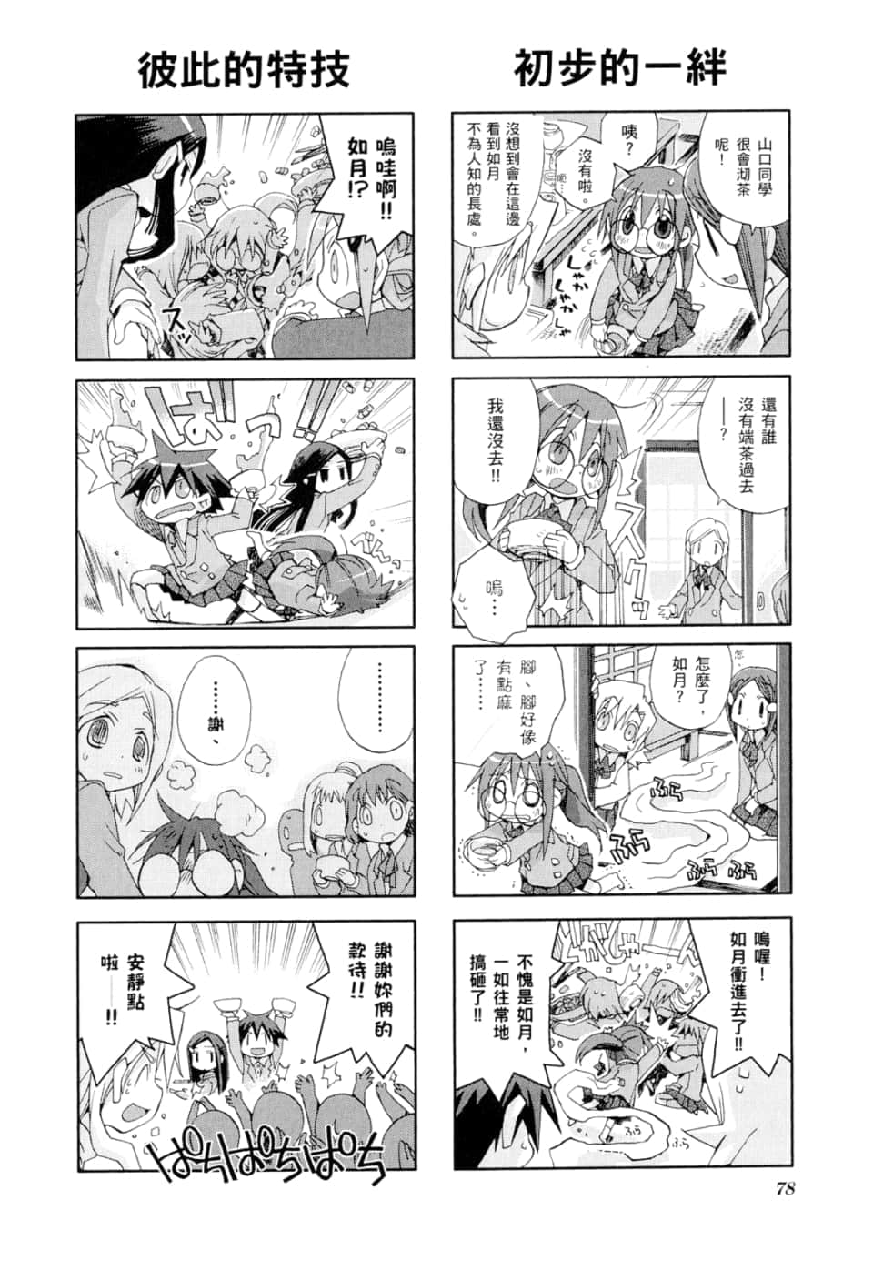 Page 82